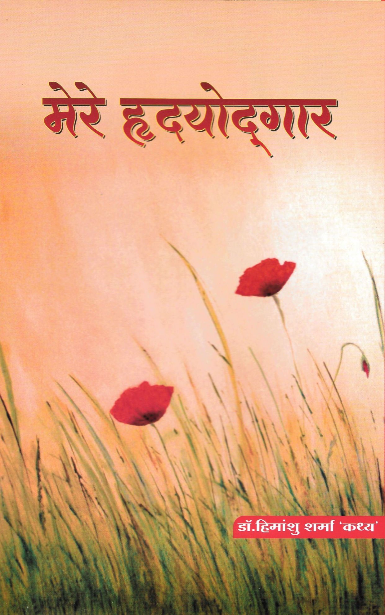 Abhinav Prakashan